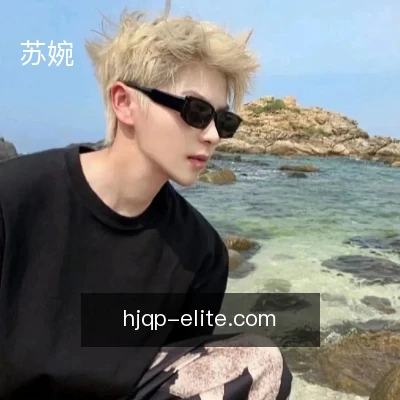 苏婉