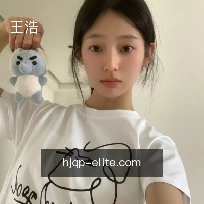 王浩