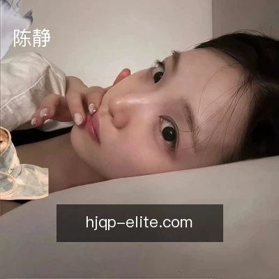 陈静